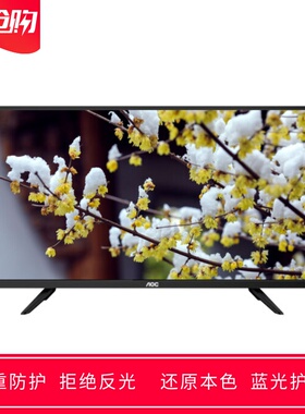 定做AOC T4012S3 40寸大屏显示器屏幕高清防蓝光防反光保护贴膜