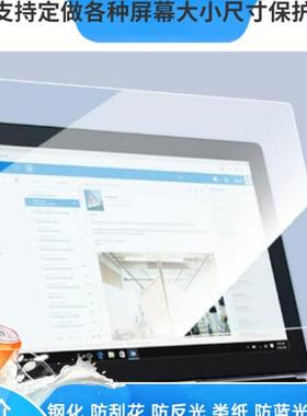 联想 Miix720 PC 平板防蓝光软钢化贴膜防指纹水凝膜手写类纸膜