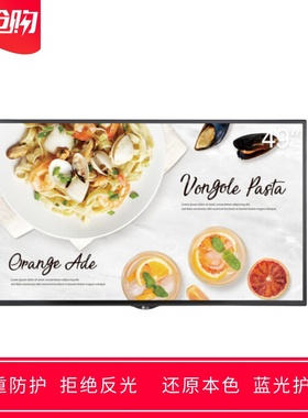 定做LG 49SL5PE-H 49寸大屏显示器屏幕高清防蓝光防反光保护贴膜