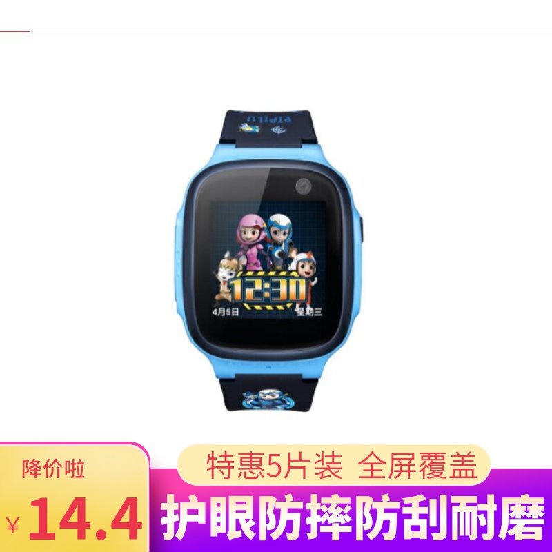 360儿童kido电话手表 c1pro ipx8软钢化保护贴膜防摔防爆防蓝光膜