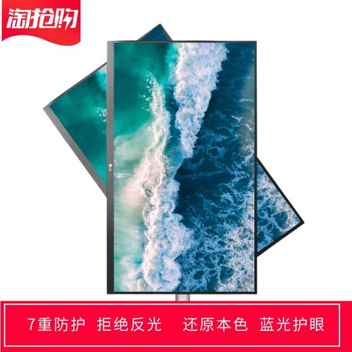 专用LG 27UL550 27英寸 大屏显示器屏幕贴膜防蓝光防反光保护膜
