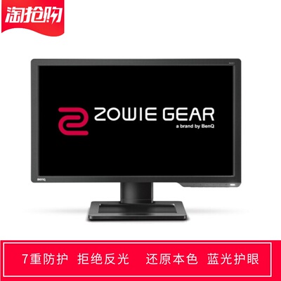 专用明基XL2411P 24寸大屏显示器屏幕高清防蓝光防反光保护贴膜