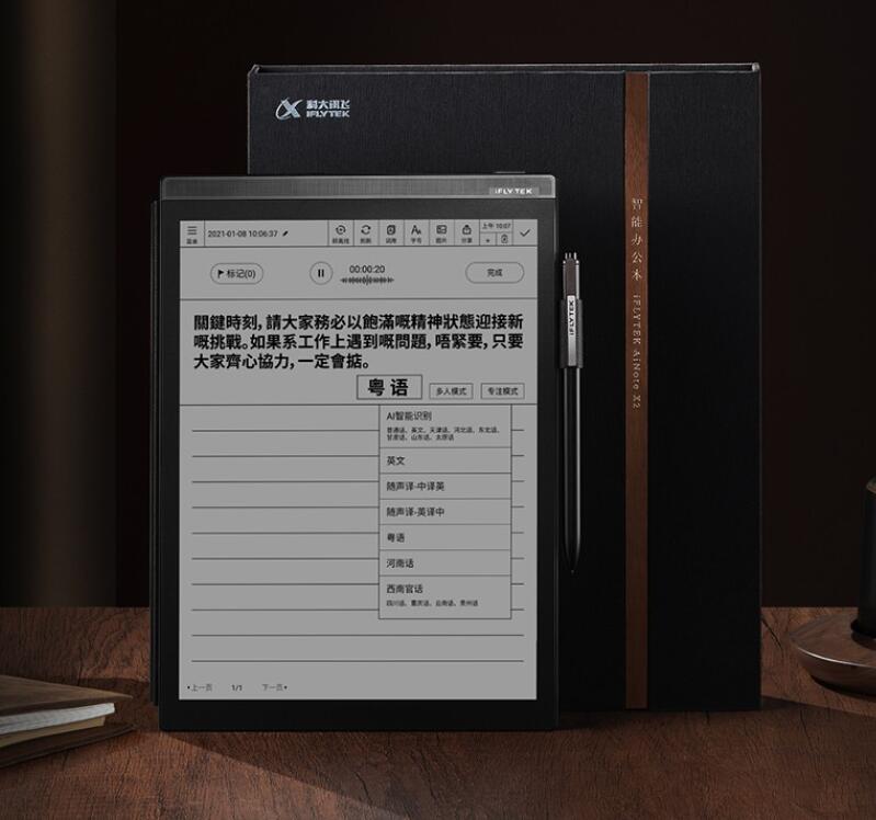 科大讯飞智能办公本x2防蓝光软钢化保护膜水凝膜防刮防指纹类纸膜