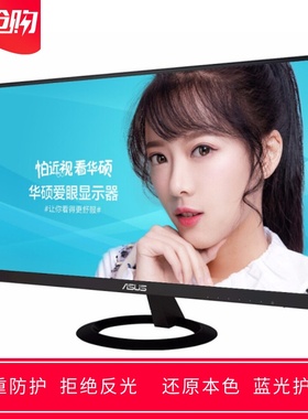 专用Asus华硕 VZ229N 21.5寸显示器屏幕贴膜高清蓝光防反光保护膜