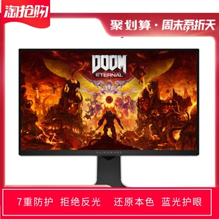 定做外星人AW2720HF 27寸显示器屏幕软钢化蓝光防反光保护贴膜