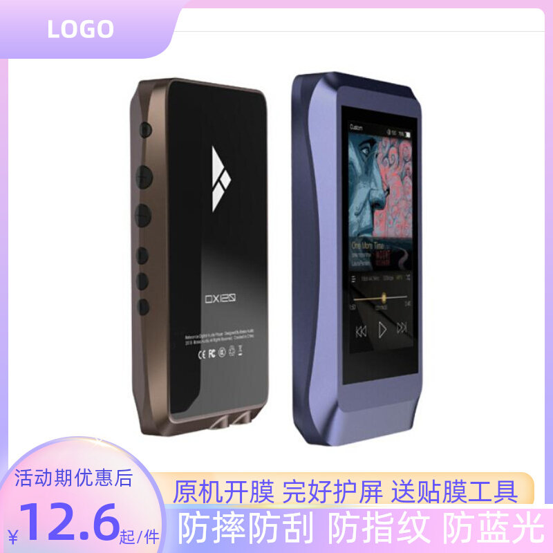 专用iBasso 艾巴索 DX120 MP3防指纹水凝膜 软钢化播放器前后贴膜高性价比高么？