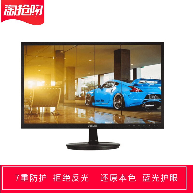 专用华硕VP228DE 19.5/21.5/23.8寸显示器屏幕贴膜高清防蓝光膜