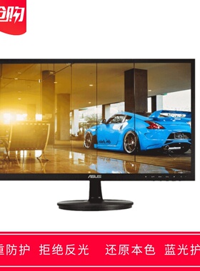 专用华硕VP228DE 19.5/21.5/23.8寸显示器屏幕贴膜高清防蓝光膜
