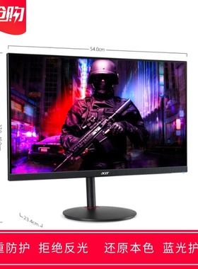 专用宏碁VG240Y 23.8寸大屏显示器屏幕高清防蓝光防反光保护贴膜