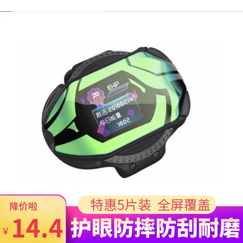 专用泰拉星环儿童智能电话 屏幕软钢化保护贴膜 防爆全屏手表贴膜