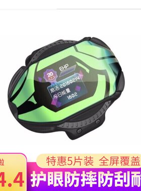 儿童智能屏幕防爆手表保护贴膜