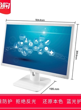 专用AOC 22E1H/WW 21.5寸显示器屏幕软钢化防蓝光防反光保护贴膜