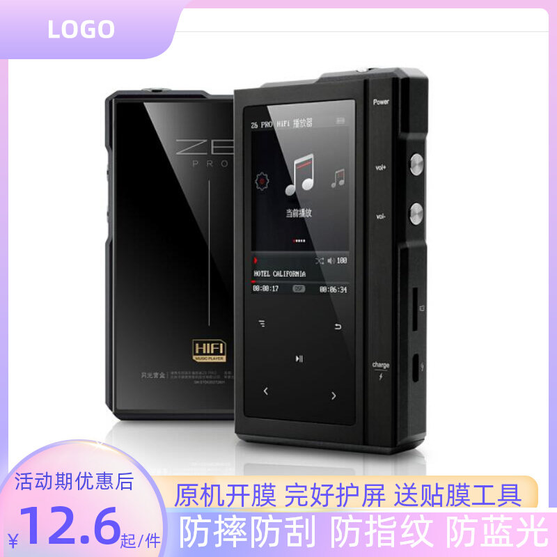 月光宝盒 Z6Pro MP3防指纹水凝膜 纳米防爆软钢化播放器保护贴膜使用感如何?