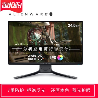 专用外星人AW2521HF 24.5寸大屏显示器屏幕防蓝光防反光保护贴膜
