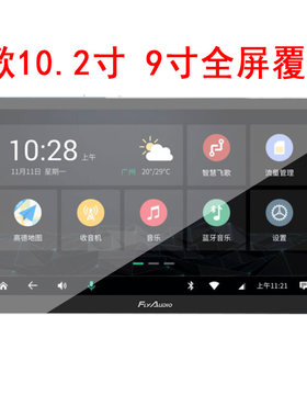 飞歌GS2 10.2寸改装导航屏幕软钢化防爆防刮膜纳米防反光保护贴膜