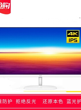 专用AOC U27V3/WS 27寸显示器屏幕软钢化防蓝光防反光保护贴膜