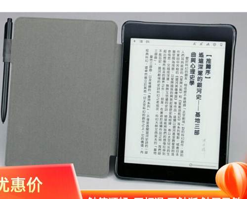 HyReadgazenoteplus软钢化膜