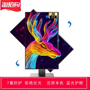 专用优派VG2720-2K 27寸显示器屏幕贴膜高清防蓝光防反光保护膜