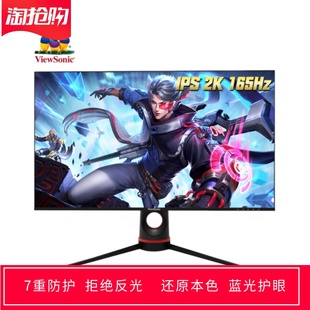 专用优派VX2780-2K-PRO 27寸显示器屏幕贴膜防蓝光防反光保护膜