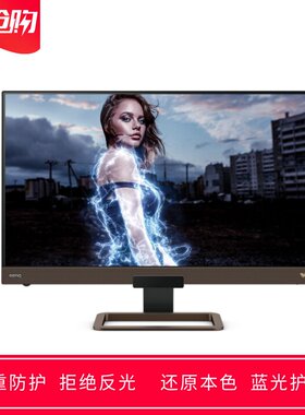 定做明基EW3280U 32寸大屏显示器屏幕贴膜高清防蓝光防反光保护膜