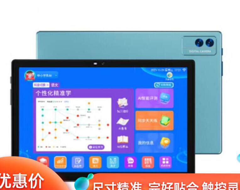 金立（Gionee）N6学习机防蓝光软钢化膜防指纹水凝膜手写类纸膜
