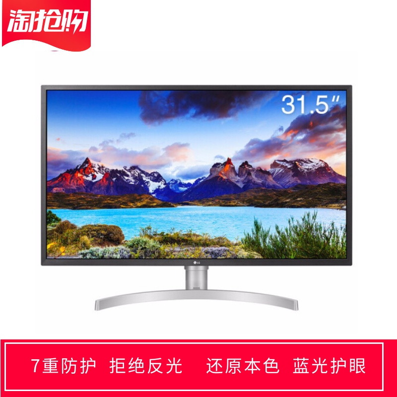定做LG 31.5寸 32UL750 大屏显示器屏幕高清防蓝光防反光保护贴膜