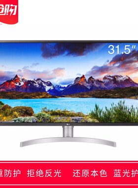 定做LG 31.5寸 32UL750 大屏显示器屏幕高清防蓝光防反光保护贴膜