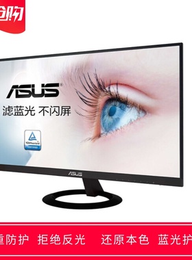 专用华硕VZ229HE 21.5寸大屏显示器屏幕高清防蓝光防反光保护贴膜