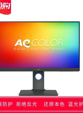 专用明基PD2700U 27英寸大屏显示器屏幕高清防蓝光防反光保护贴膜