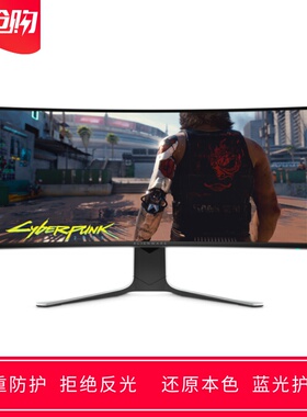 定做外星人AW3420DW 34寸显示器屏幕高清防蓝光防反光保护贴膜
