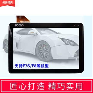 爱夫卡F7S汽车检测仪触摸屏软钢化贴膜高清防蓝光纳米防爆保护膜