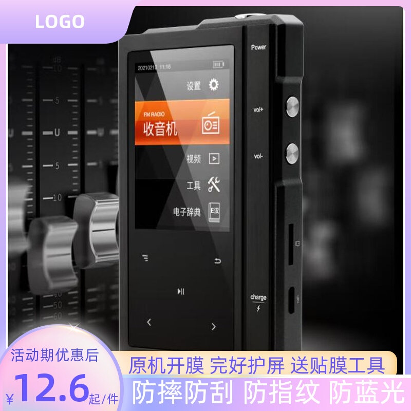 专用月光宝盒M1601播放器防指纹水凝膜防爆防刮软钢化前后保护膜属于什么档次？