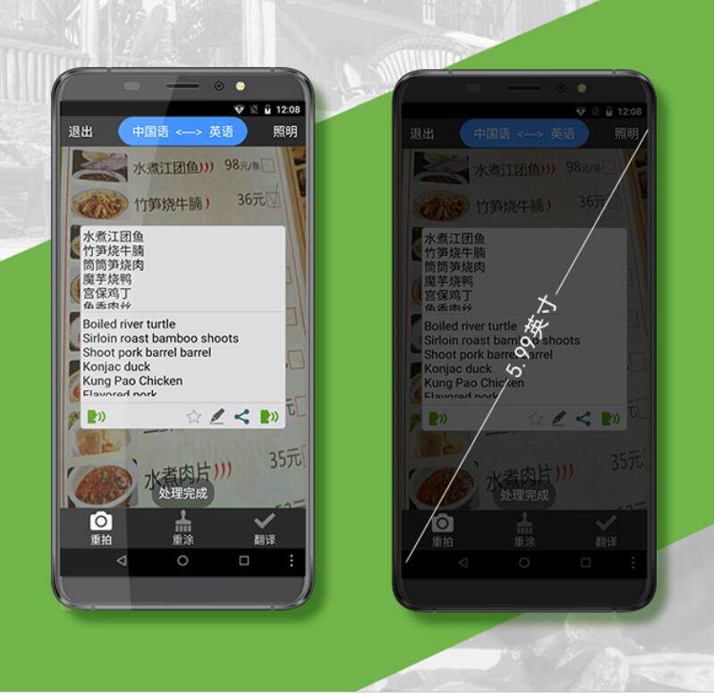 全球译 V100 纸质类纸膜 翻译机防窥膜钢化保护膜水凝膜曲面覆盖