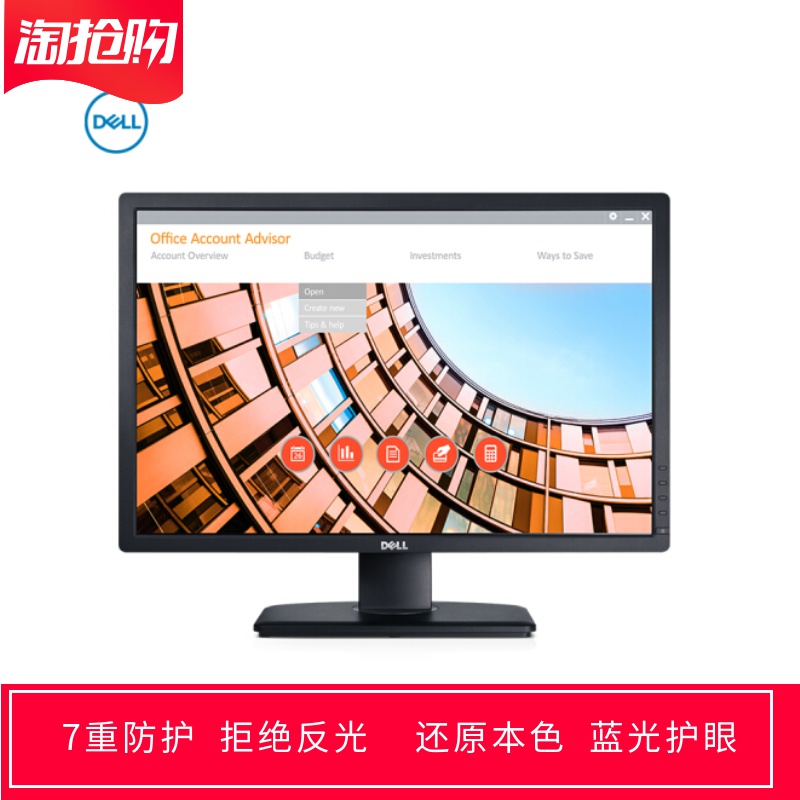 专用戴尔U2412M 21.5寸大屏显示器屏幕高清防蓝光防反光保护贴膜