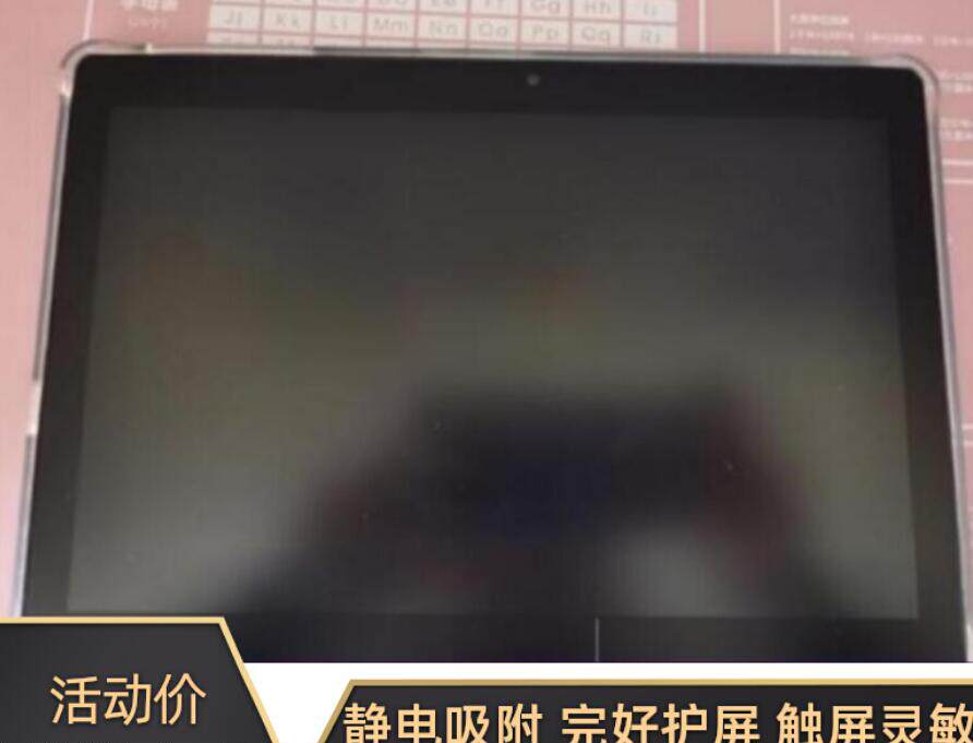 京东方FunbookE2A600类纸膜