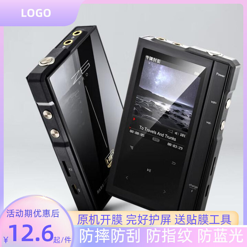 专用月光宝盒 Z6Pro播放器防指纹水凝膜防爆防刮软钢化前后保护膜使用感如何?