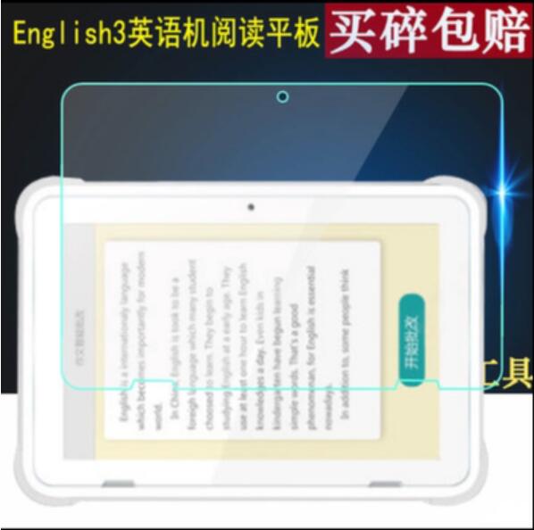 适用Ienglish3 阅读器防蓝光护眼软钢化防反光磨砂膜防指纹类纸膜