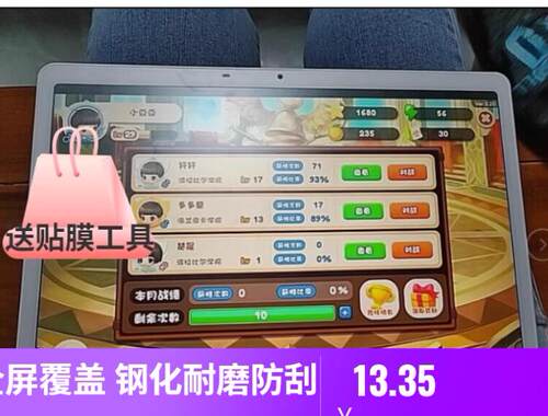 扶小鹰G13Pro平类纸膜钢化膜