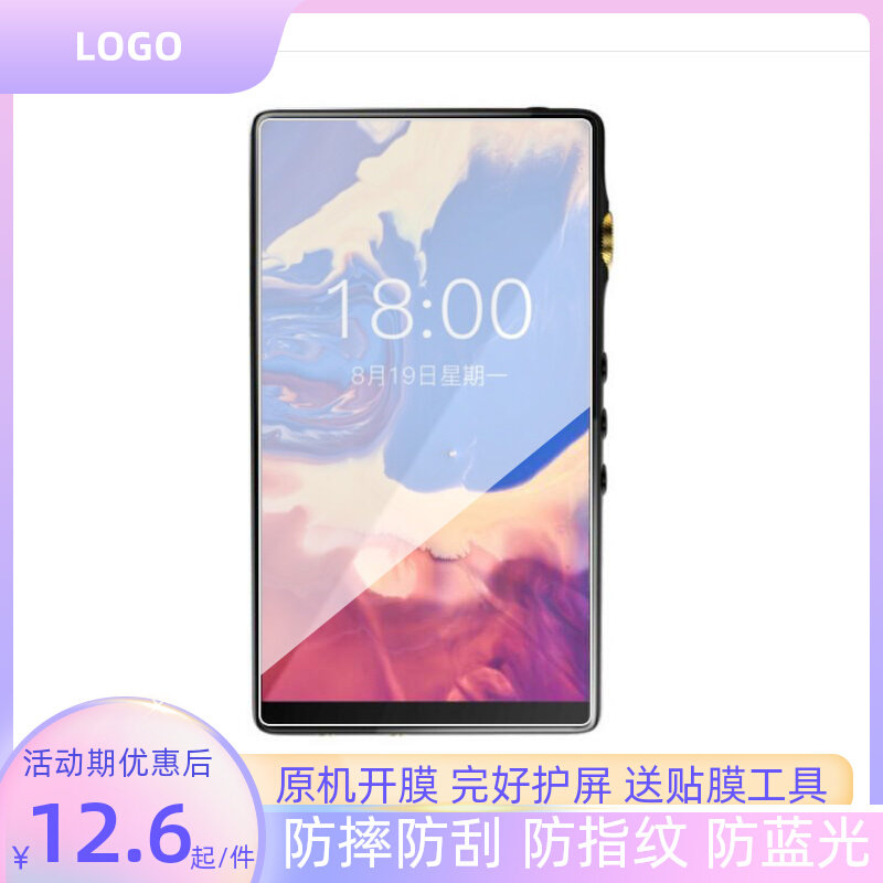 专用iBasso 艾巴索 DX160 MP3防指纹水凝膜 软钢化播放器保护贴膜怎么看?