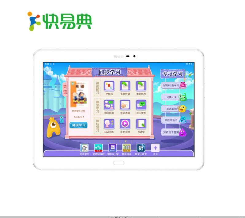 快易典学习机h80 防蓝光护眼膜防指纹类纸膜家教机软钢化保护贴膜