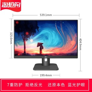 专用AOC 24E1H 23.8英寸显示器屏幕软钢化防蓝光防反光保护贴膜