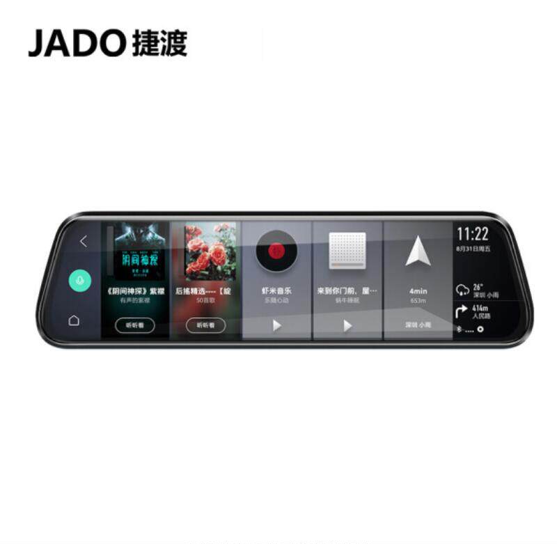 捷渡行车记录仪G820S-GD 防反光软钢化膜后视镜水凝膜云镜保护膜