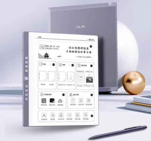 汉王（Hanvon）N10plus类纸膜