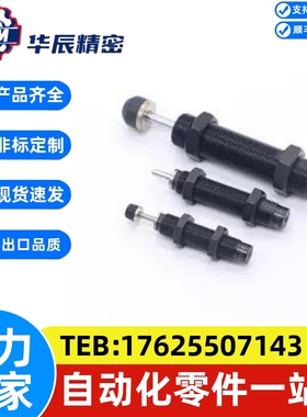 C-MAKC固定型缓冲器C-MAKS0806H/1005/1008L/1210/1412M/AC2020-N