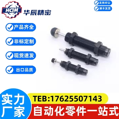 C-MAKC固定型缓冲器C-MAKS0806H/1005/1008L/1210/1412M/AC2020-N