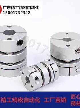 替代怡合达联轴器DBA61 DBA62 DBA52-D20/D16/D25/D32/D40/D50-d5