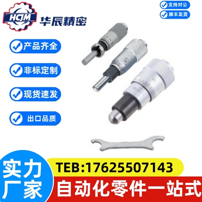 MCLN1/2/3/6/12 MCMH6千分尺旋钮 微分头EPD01/02/21/23/41/73