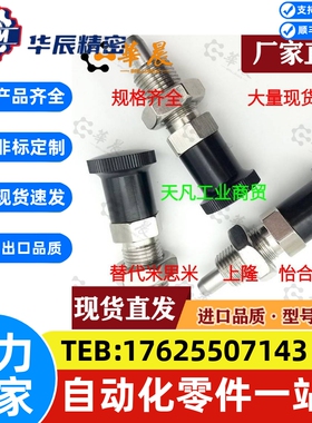 SXPKN6/SXPKT5/SXPKF16/16L/12替C-SXPAT10L分度销SXPAN12/SXPAF8