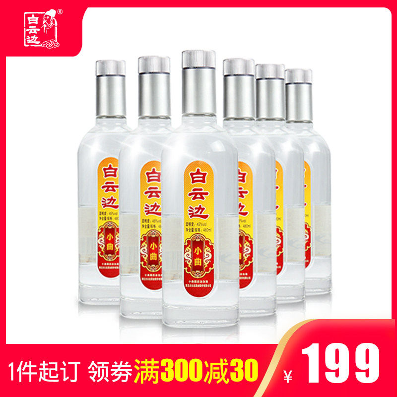 【官方直营】白云边小曲酒 2015年生产45度480ml*6瓶 纯粮食老酒|msdalam kategori Liquor, wain Dalam negeri - dari Buy2taobao.com untuk memberikan perkhidmatan ejen Taobao profesional membeli