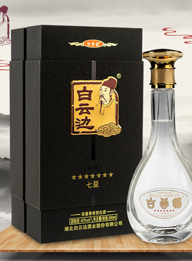 【官方直营】45度白云边7星七星陈藏国产酒水粮食酒 兼香型500ml